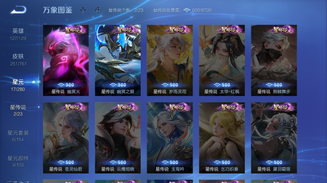 WZQM486436王者荣耀账号详情图9