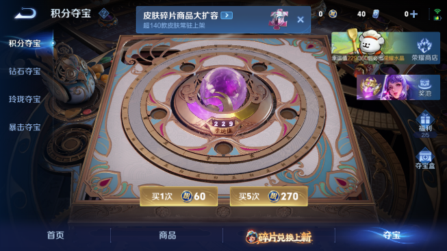 WZQM486436王者荣耀账号详情图11