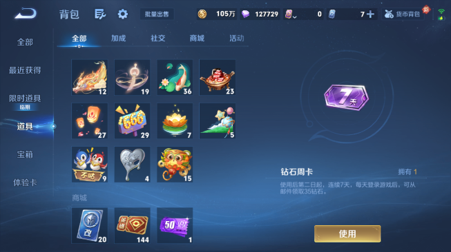 WZQM486437王者荣耀账号详情图6