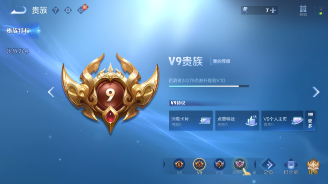 WZQM486437王者荣耀账号详情图4