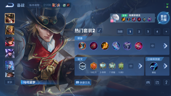 WZQM486437王者荣耀账号详情图10