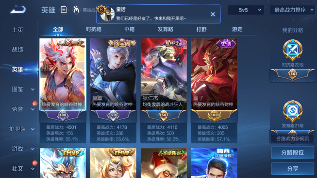 WZQM486437王者荣耀账号详情图14