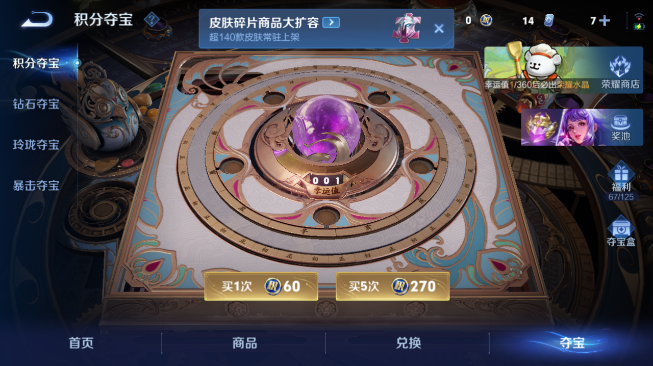 WZQM486437王者荣耀账号详情图11