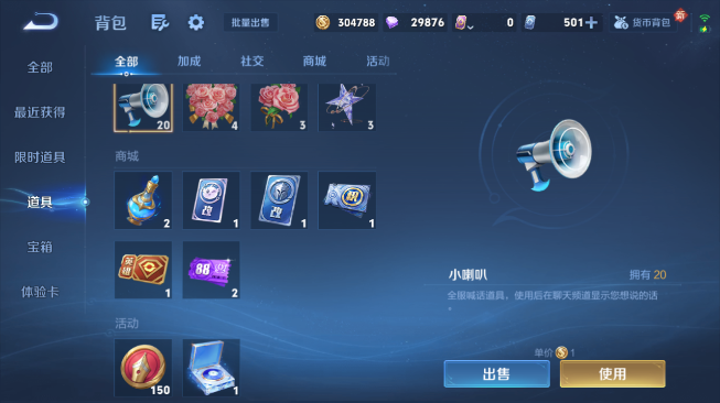 WZQM486406王者荣耀账号详情图4