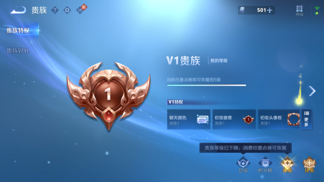 WZQM486406王者荣耀账号详情图7