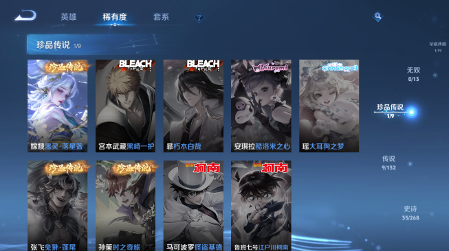 WZQM486406王者荣耀账号详情图6