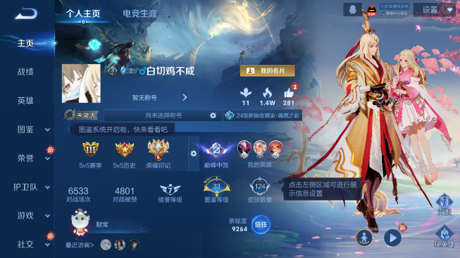 WZQM486406王者荣耀账号详情图2