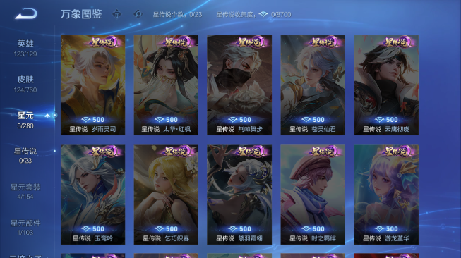 WZQM486406王者荣耀账号详情图10