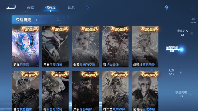 WZQM486406王者荣耀账号详情图9