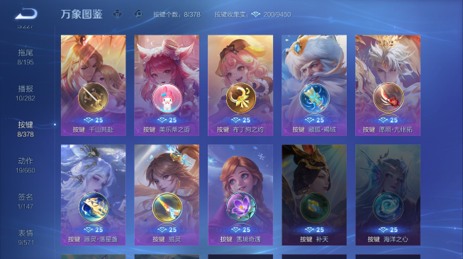 WZQM486406王者荣耀账号详情图14