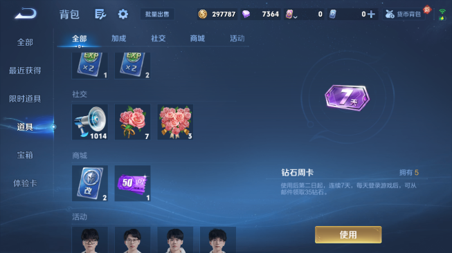 WZQM486394王者荣耀账号详情图4