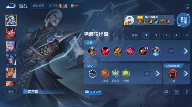 WZQM486394王者荣耀账号详情图5