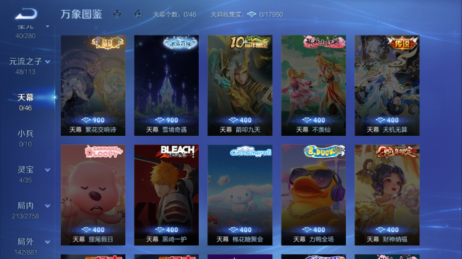 WZQM486394王者荣耀账号详情图17