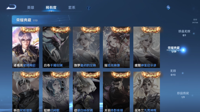 WZQM486394王者荣耀账号详情图16