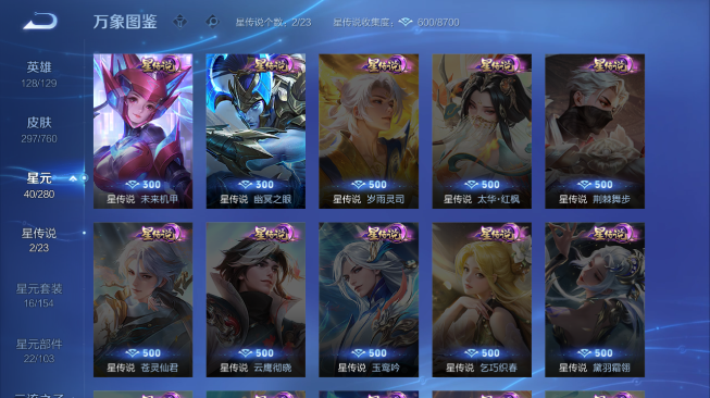 WZQM486394王者荣耀账号详情图12