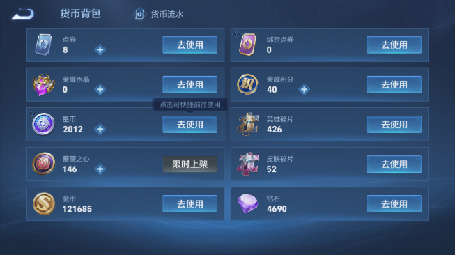 WZQM486392王者荣耀账号详情图3 WZQM486392王者荣耀账号详情图3