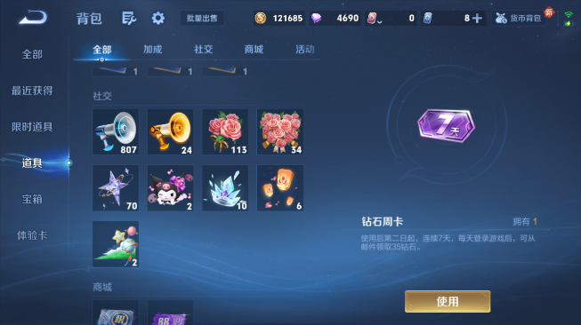 WZQM486392王者荣耀账号详情图4 WZQM486392王者荣耀账号详情图4