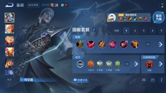 WZQM486392王者荣耀账号详情图8 WZQM486392王者荣耀账号详情图8