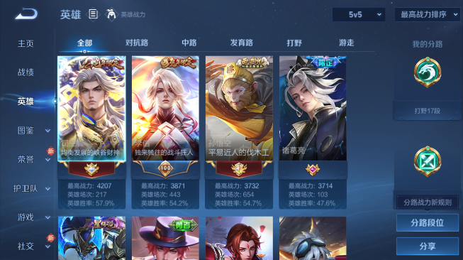 WZQM486392王者荣耀账号详情图11 WZQM486392王者荣耀账号详情图11