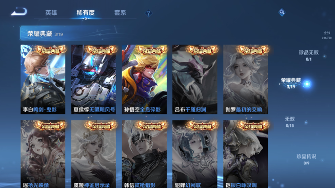 WZQM486392王者荣耀账号详情图15 WZQM486392王者荣耀账号详情图15