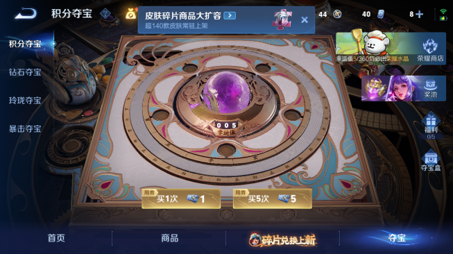 WZQM486392王者荣耀账号详情图9 WZQM486392王者荣耀账号详情图9