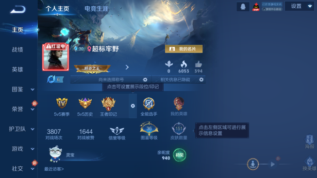 WZQM488092王者荣耀账号详情图2 WZQM488092王者荣耀账号详情图2