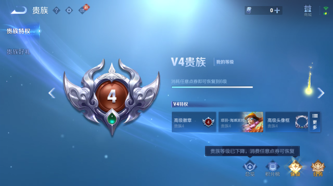 WZQM488092王者荣耀账号详情图5 WZQM488092王者荣耀账号详情图5