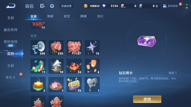 WZQM488092王者荣耀账号详情图6 WZQM488092王者荣耀账号详情图6