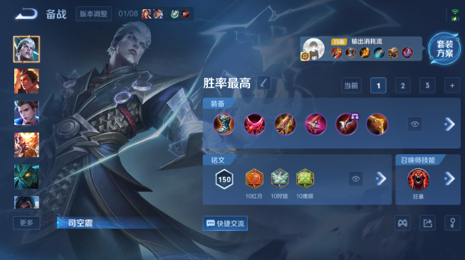 WZQM488092王者荣耀账号详情图7 WZQM488092王者荣耀账号详情图7