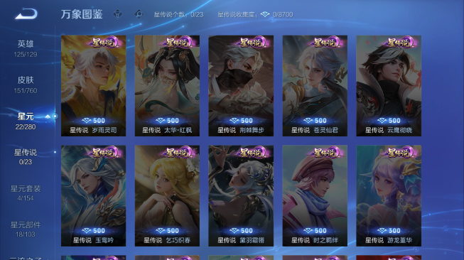 WZQM488092王者荣耀账号详情图11 WZQM488092王者荣耀账号详情图11