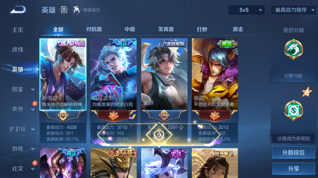 WZQM488092王者荣耀账号详情图14 WZQM488092王者荣耀账号详情图14