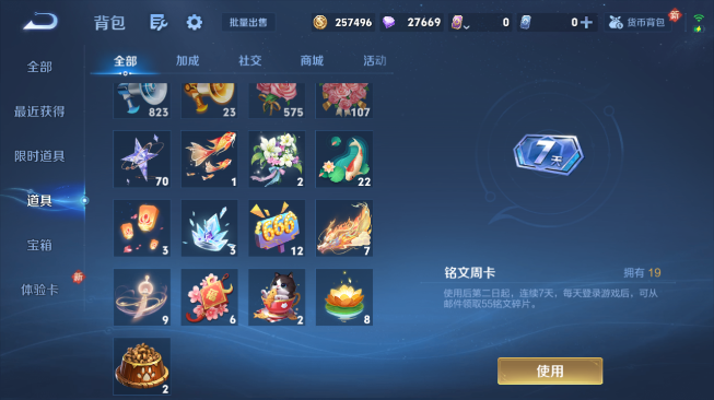 WZQM486385王者荣耀账号详情图3