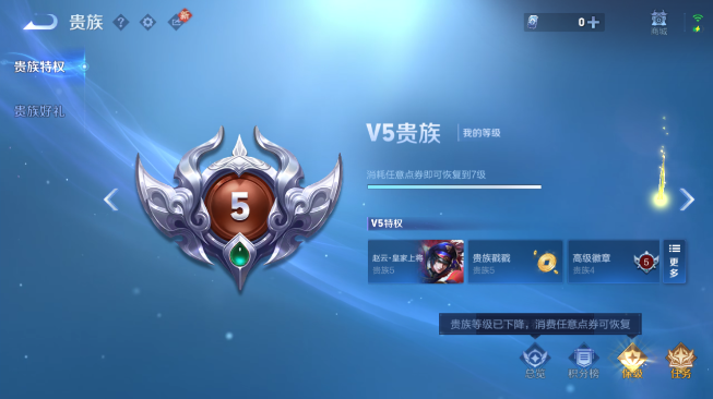 WZQM486385王者荣耀账号详情图14