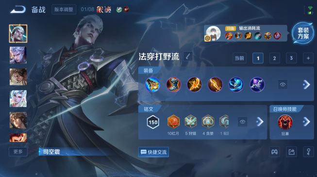 WZQM486385王者荣耀账号详情图13