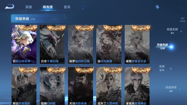 WZQM486385王者荣耀账号详情图7