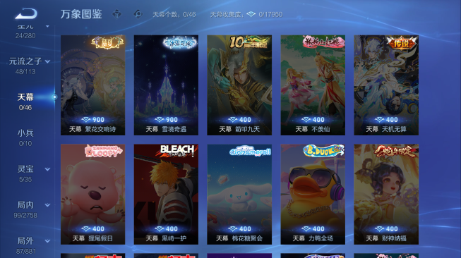 WZQM486385王者荣耀账号详情图15