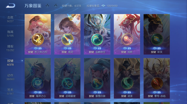 WZQM486385王者荣耀账号详情图9