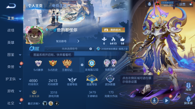 WZQM486385王者荣耀账号详情图2