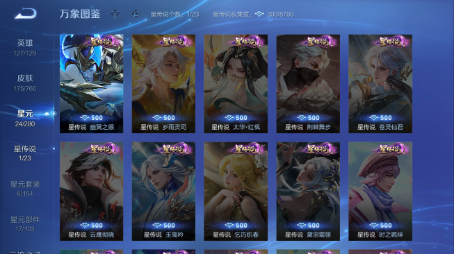 WZQM486385王者荣耀账号详情图12