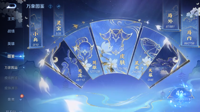 WZQM486385王者荣耀账号详情图4