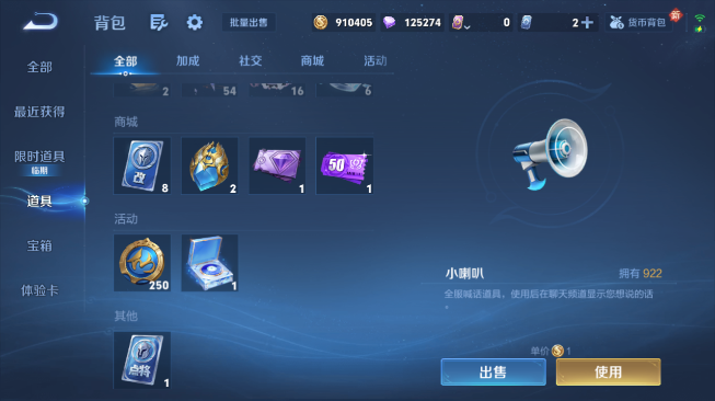 WZQM486379王者荣耀账号详情图4