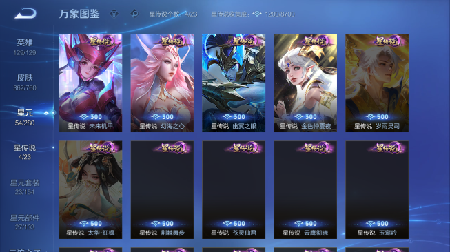 WZQM486379王者荣耀账号详情图7