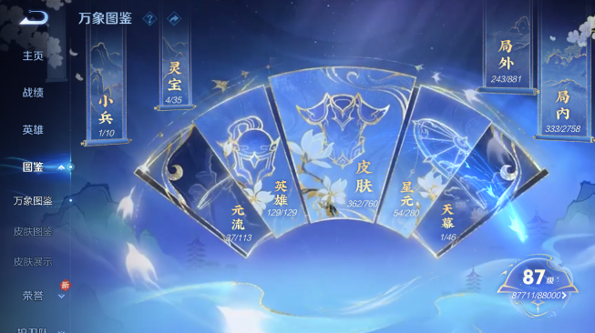 WZQM486379王者荣耀账号详情图10