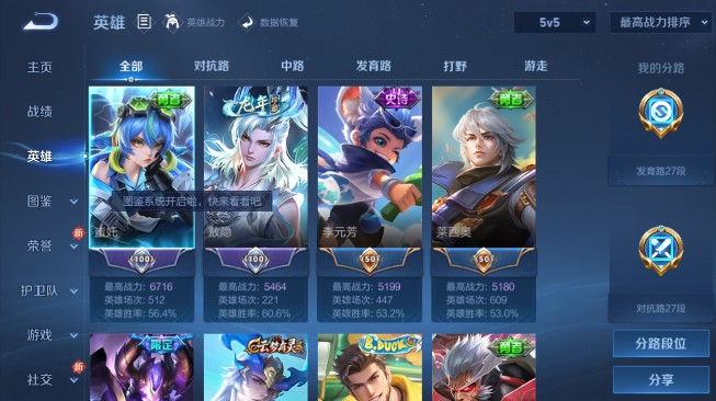 WZQM486379王者荣耀账号详情图17