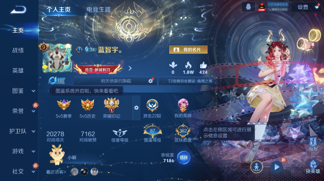 WZQM486379王者荣耀账号详情图2