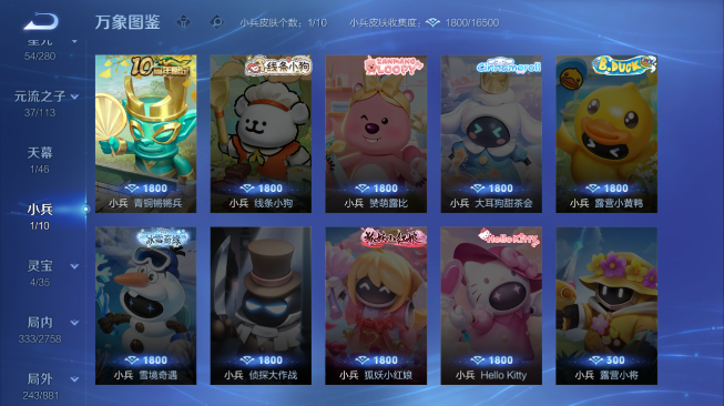 WZQM486379王者荣耀账号详情图16