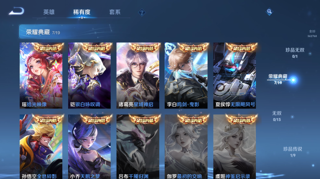 WZQM486379王者荣耀账号详情图15