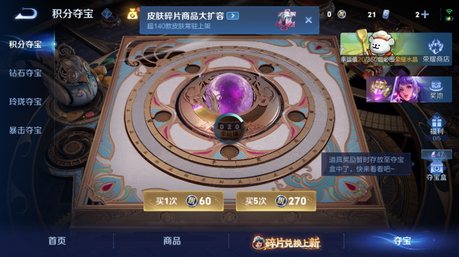 WZQM486379王者荣耀账号详情图13