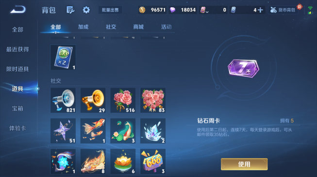 WZQM486382王者荣耀账号详情图4