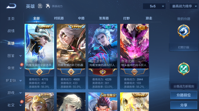 WZQM486382王者荣耀账号详情图12